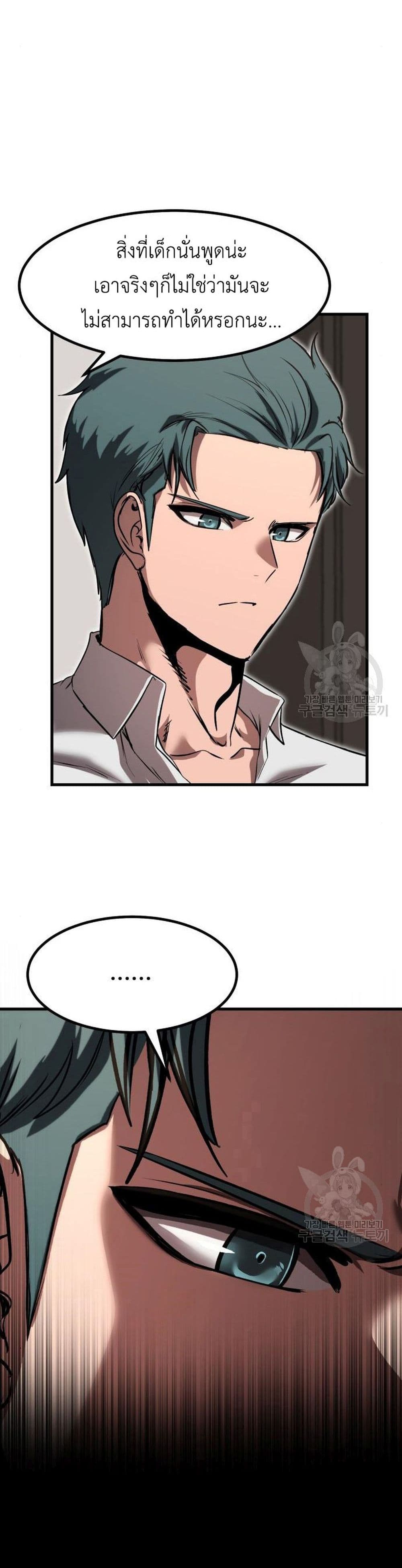 Emperor Of Kings page 4