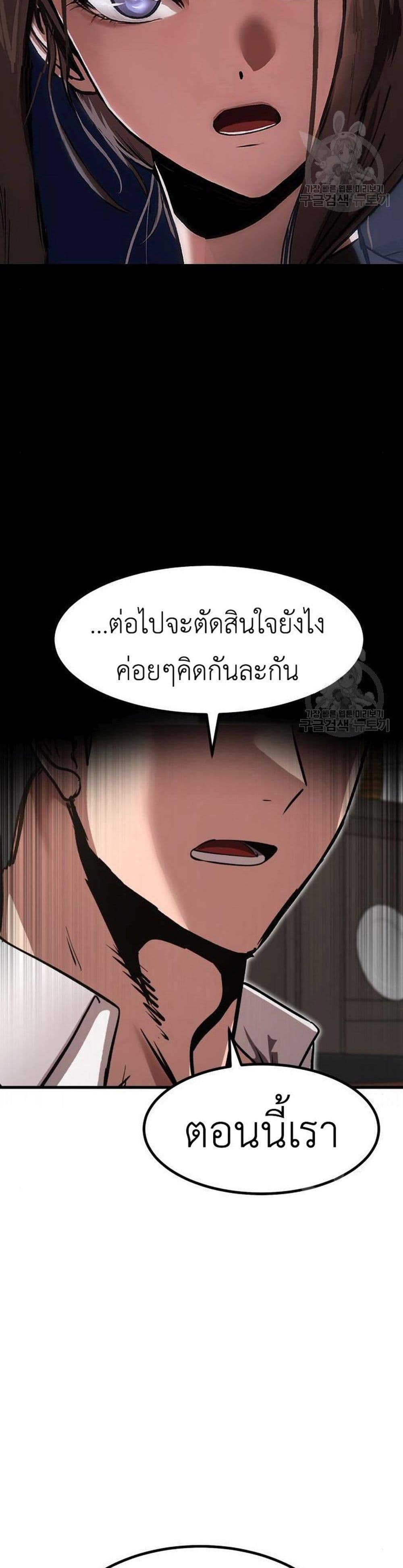 Emperor Of Kings page 6