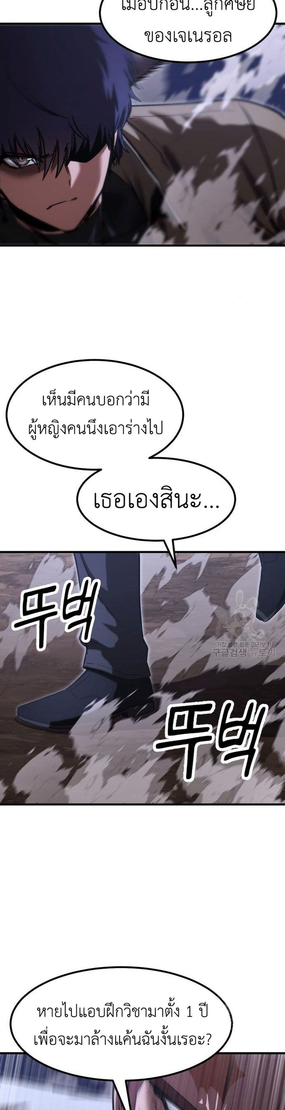 Emperor Of Kings page 9