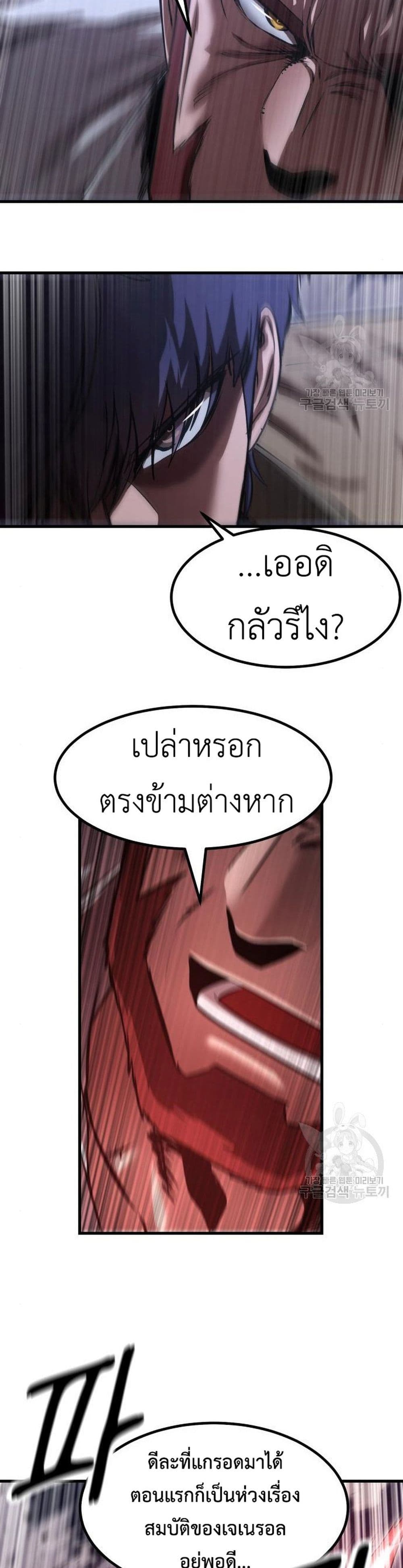 Emperor Of Kings page 10