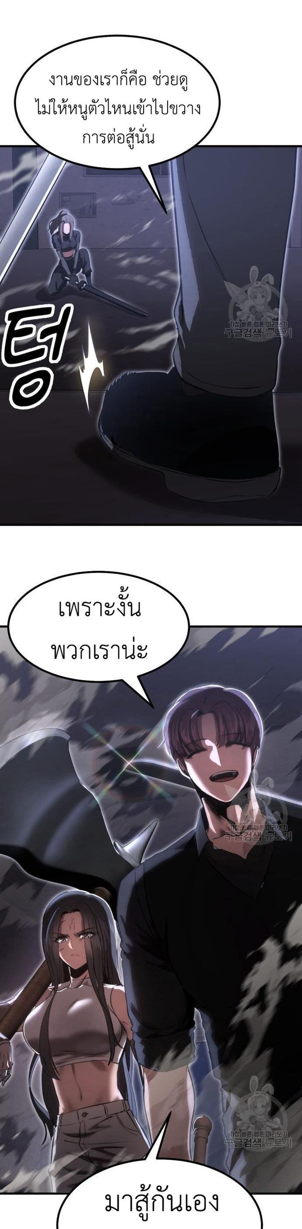 Emperor Of Kings page 1