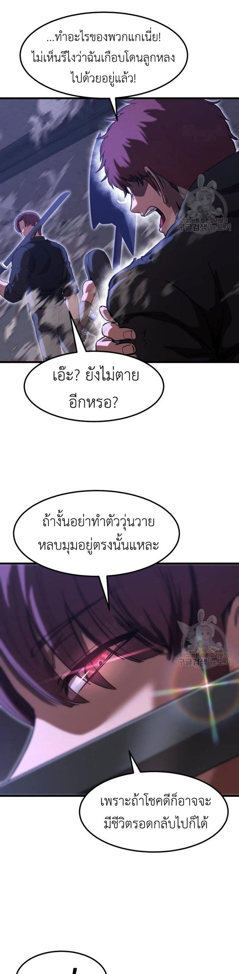 Emperor Of Kings page 3