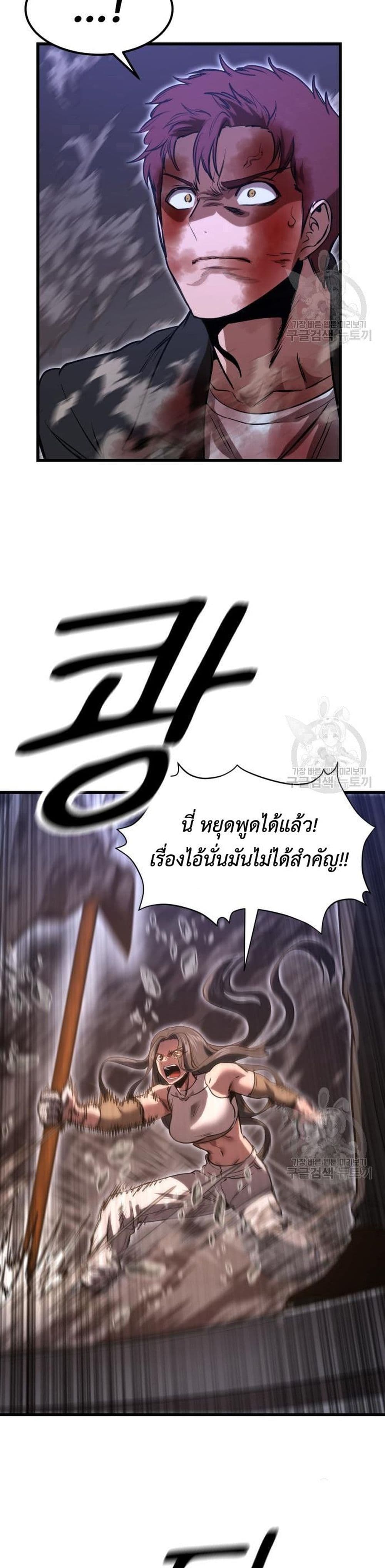 Emperor Of Kings page 4