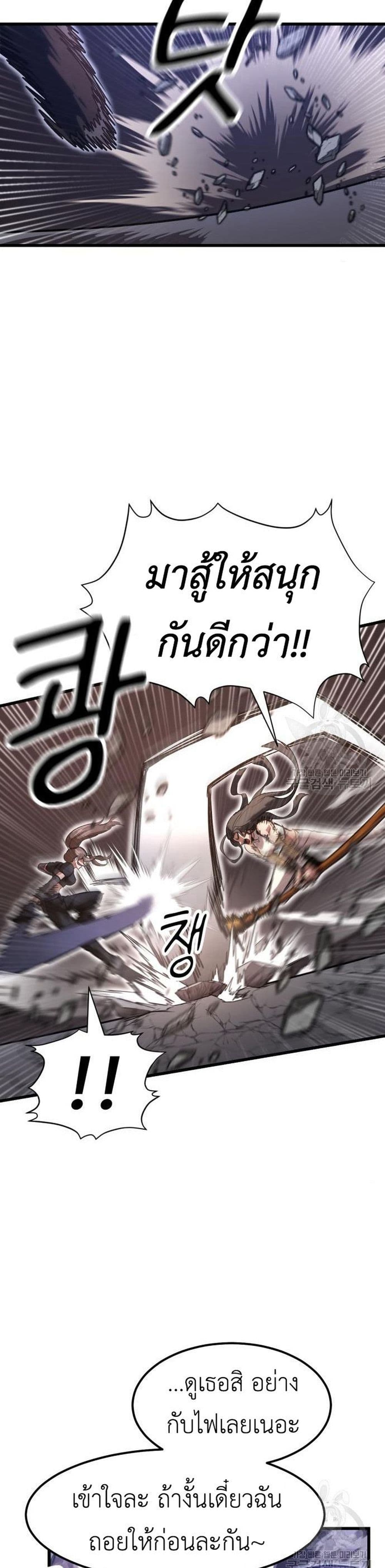 Emperor Of Kings page 5