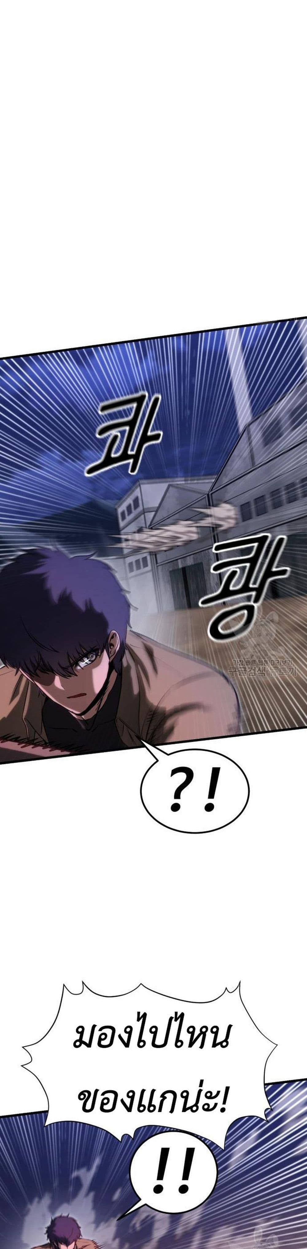 Emperor Of Kings page 9