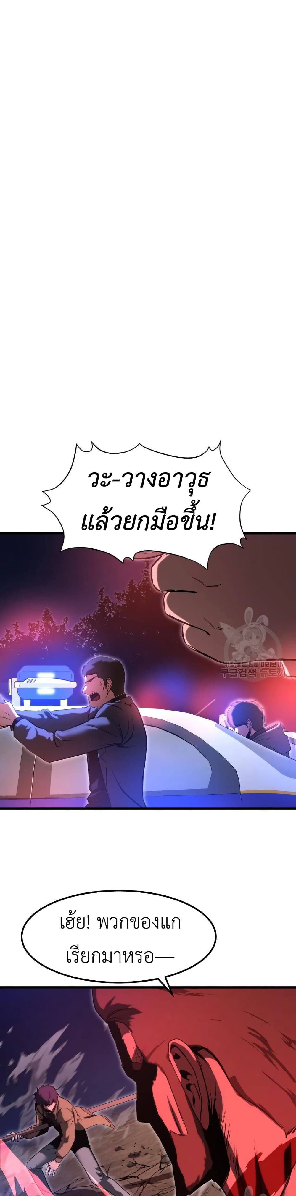 Emperor Of Kings page 3