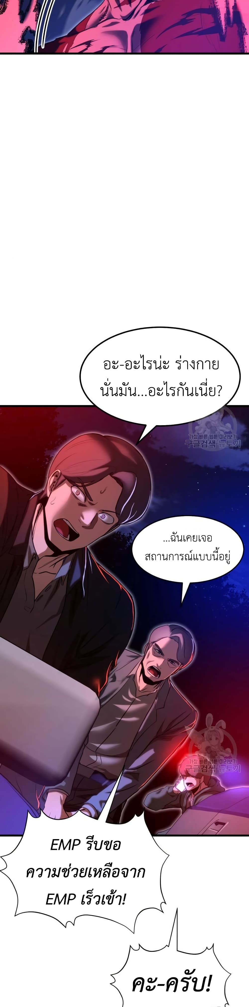 Emperor Of Kings page 5