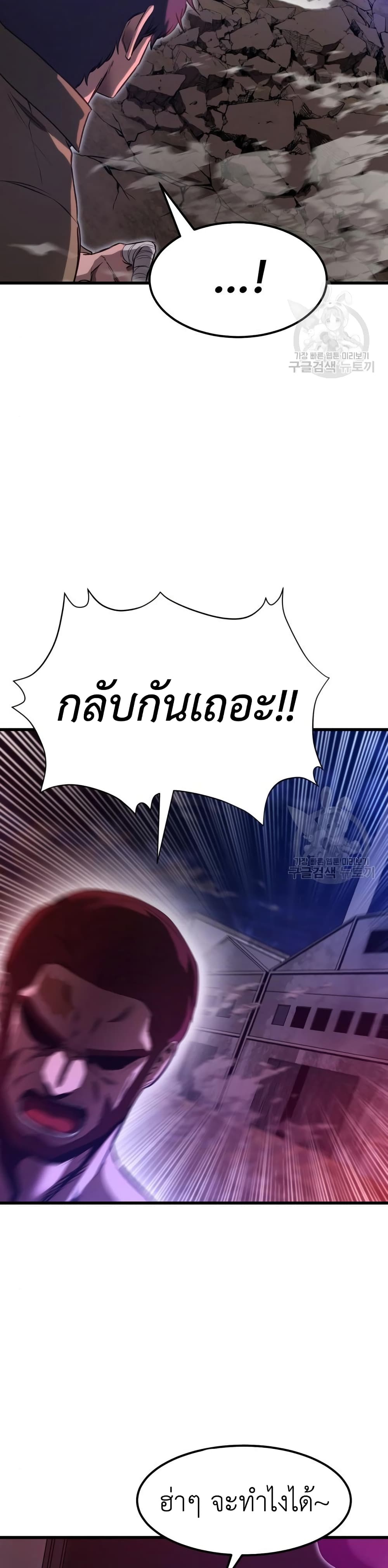 Emperor Of Kings page 7