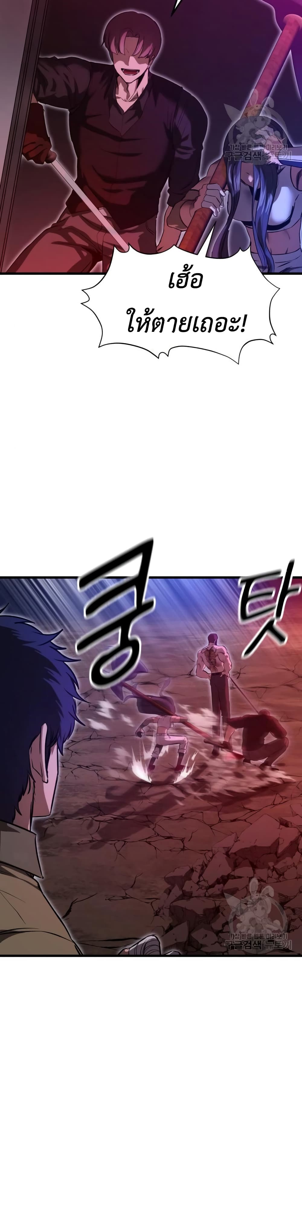 Emperor Of Kings page 8