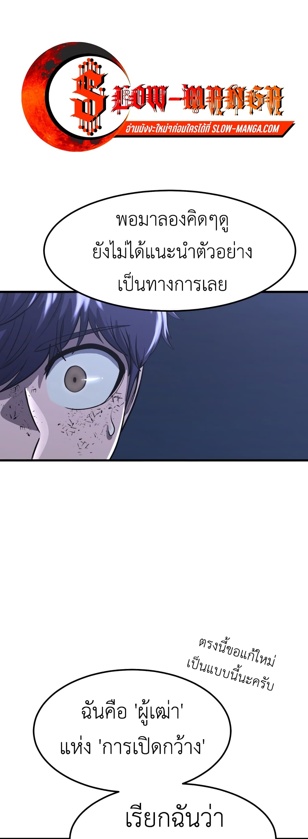 Emperor Of Kings page 1