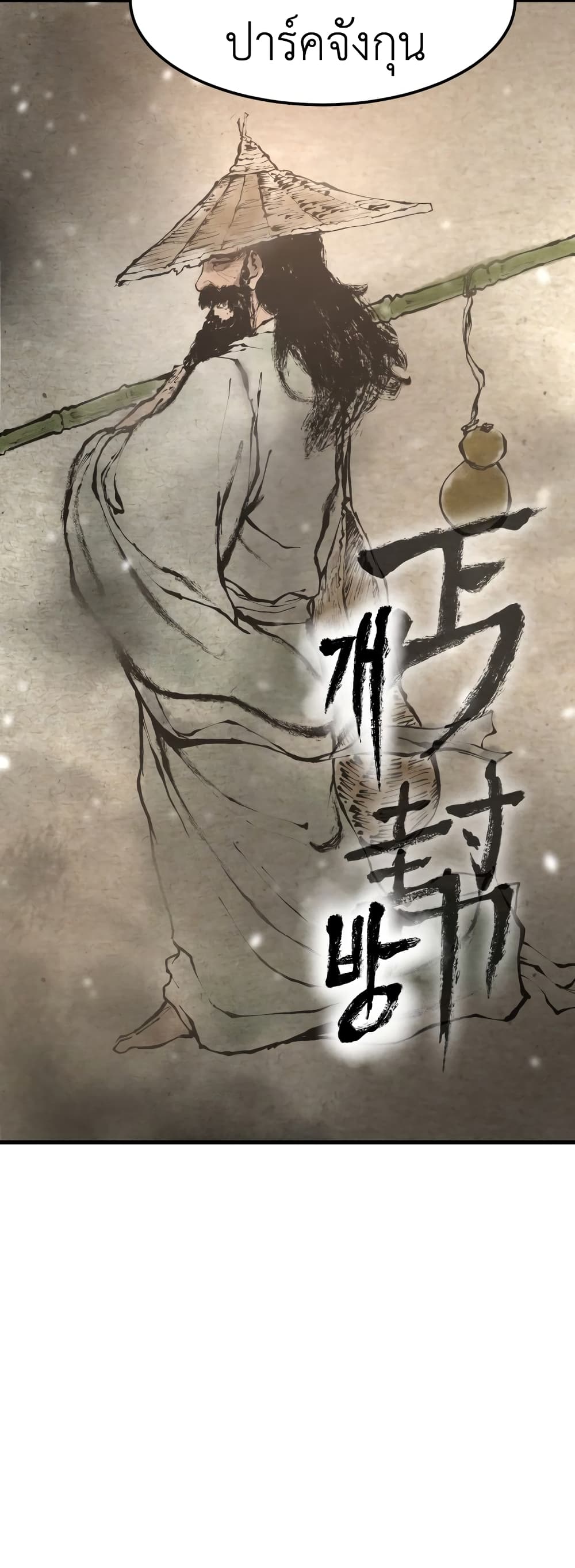 Emperor Of Kings page 2