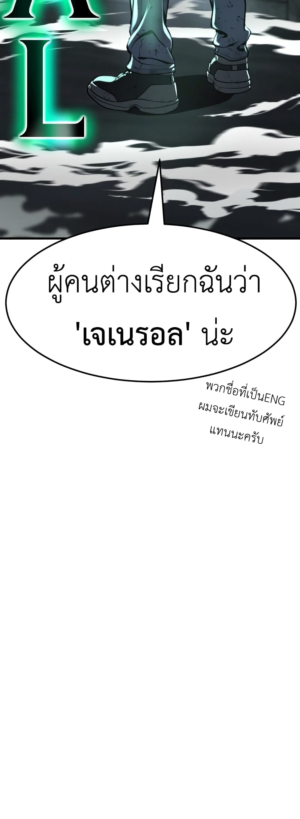 Emperor Of Kings page 4