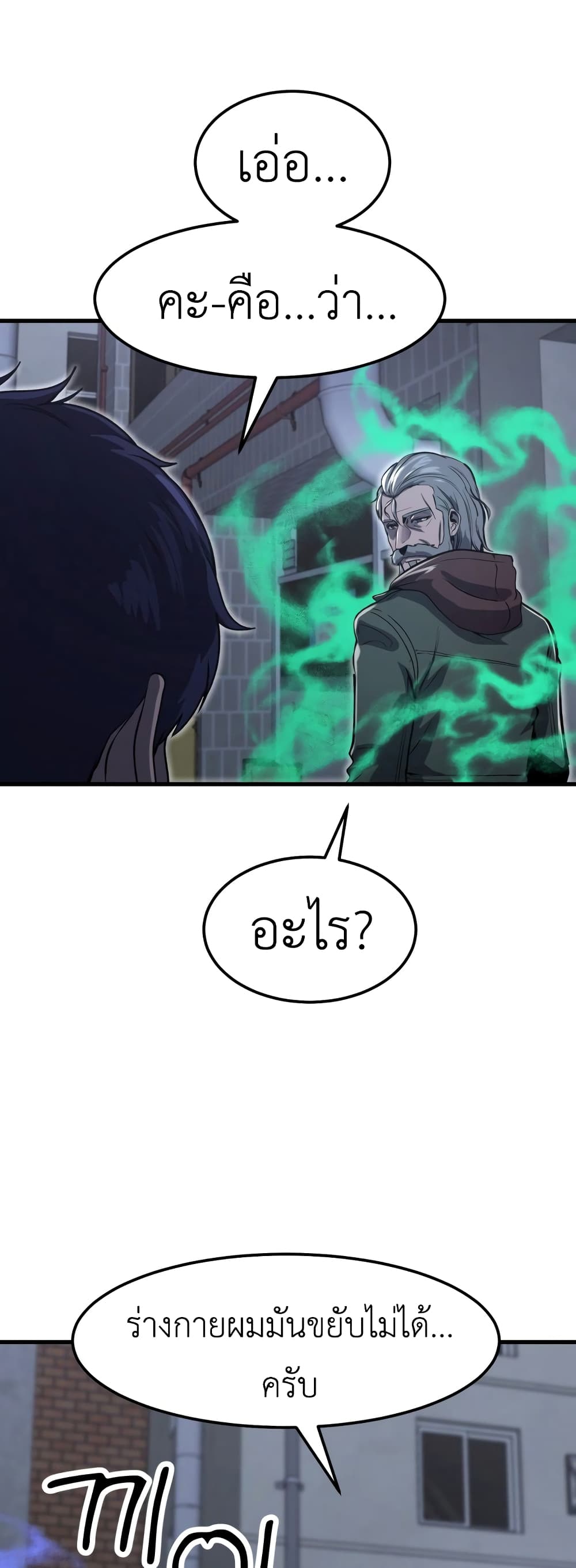 Emperor Of Kings page 5