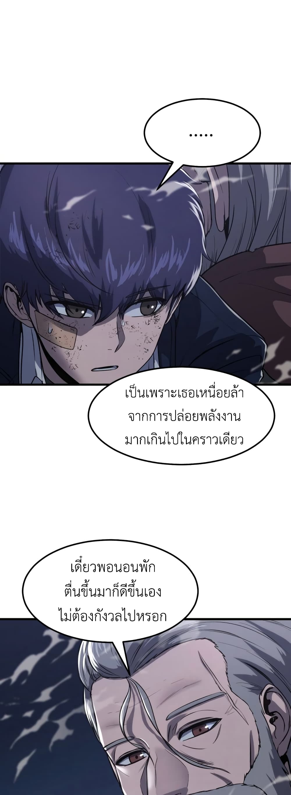 Emperor Of Kings page 8