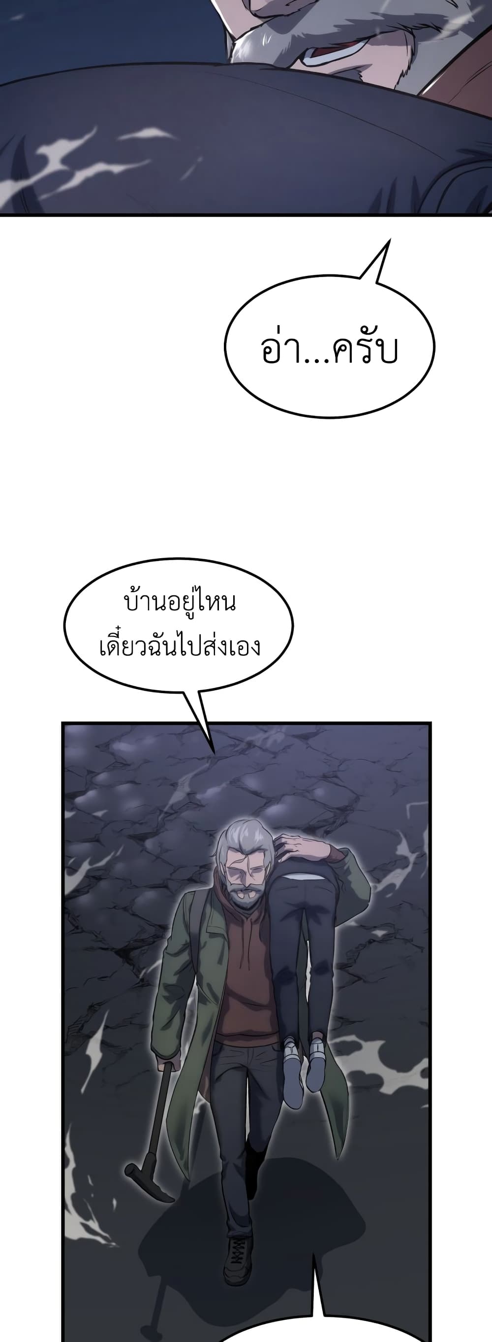 Emperor Of Kings page 9
