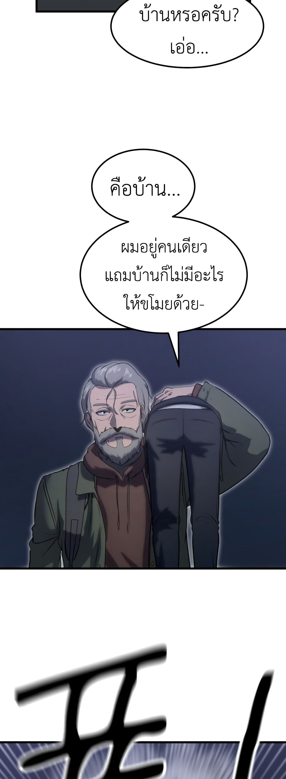 Emperor Of Kings page 10