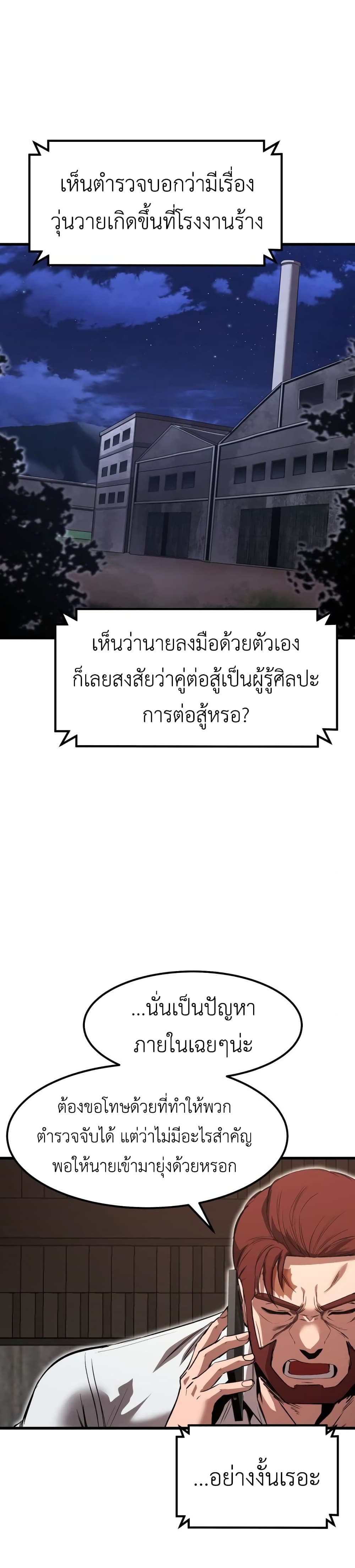 Emperor Of Kings page 4