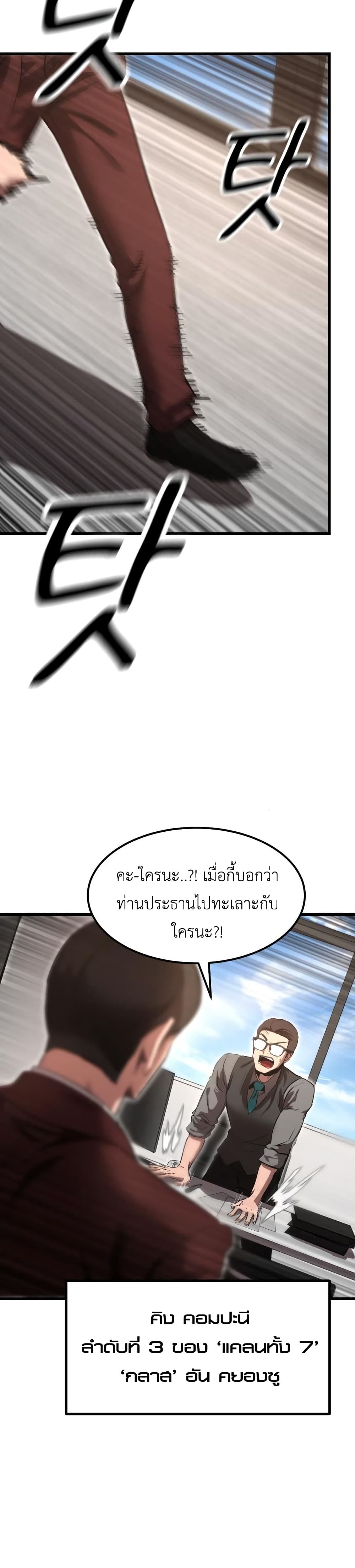 Emperor Of Kings page 10