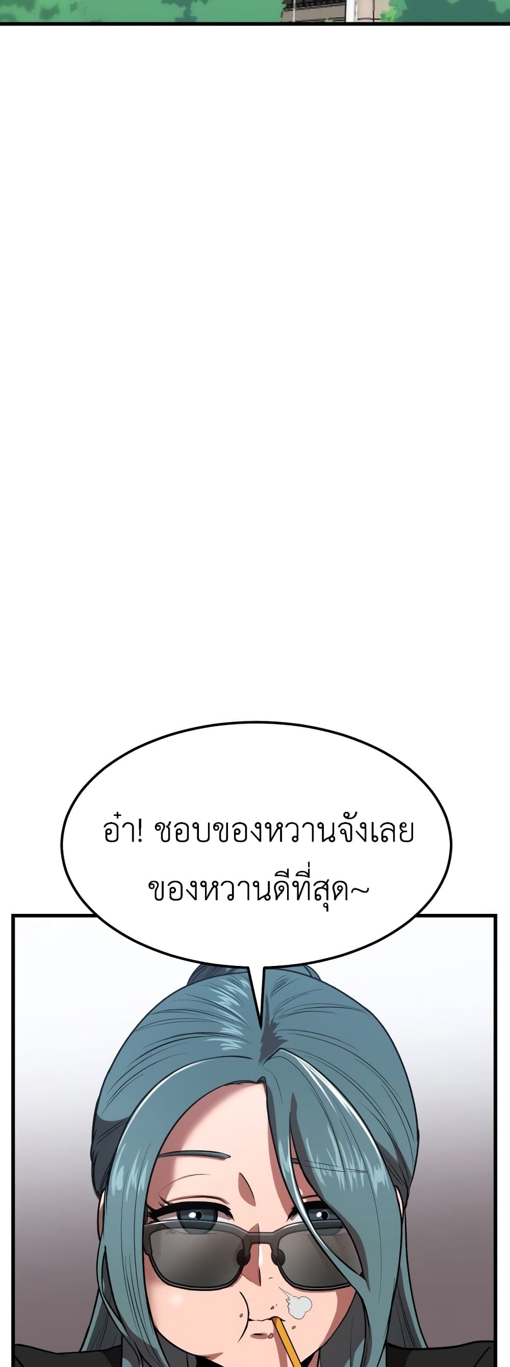 Emperor Of Kings page 2