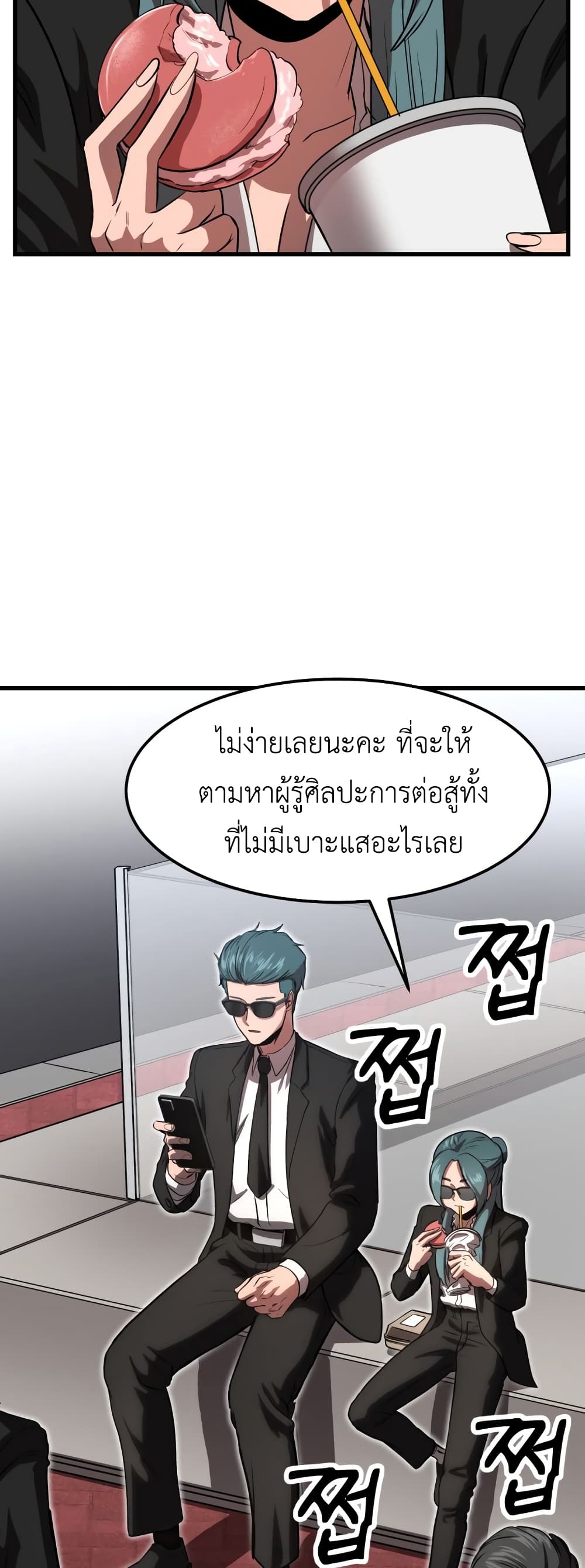 Emperor Of Kings page 3
