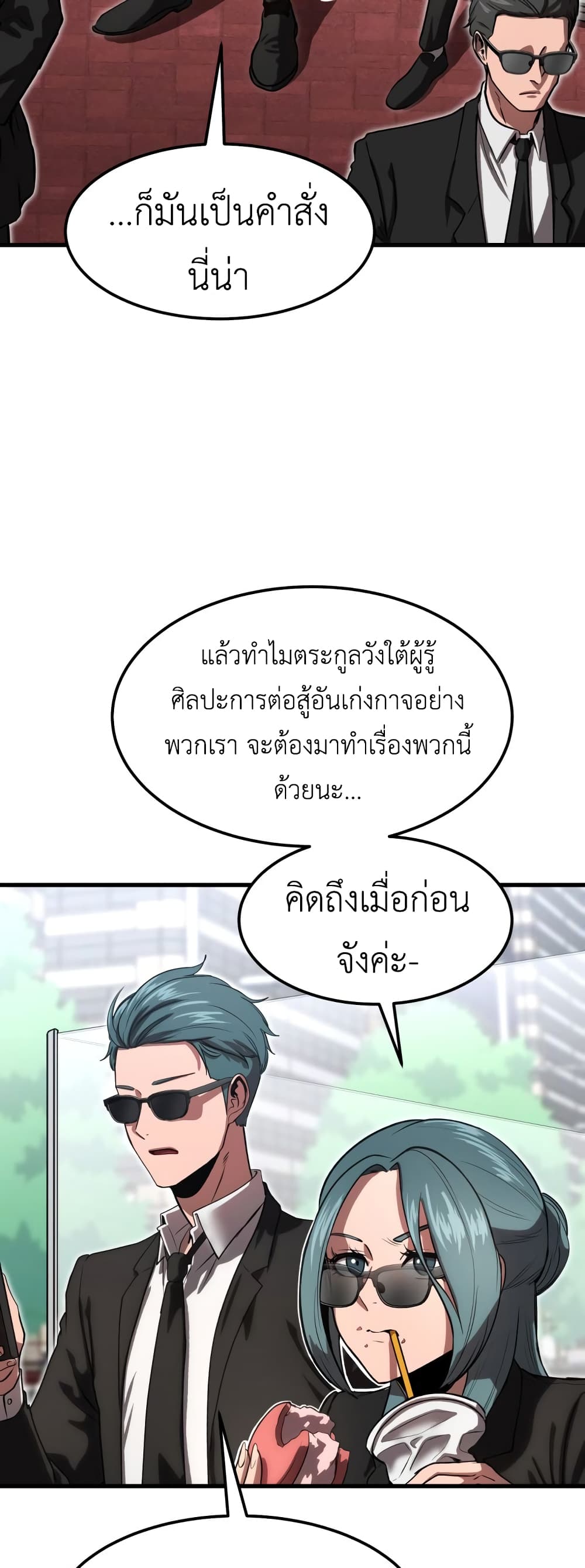 Emperor Of Kings page 4