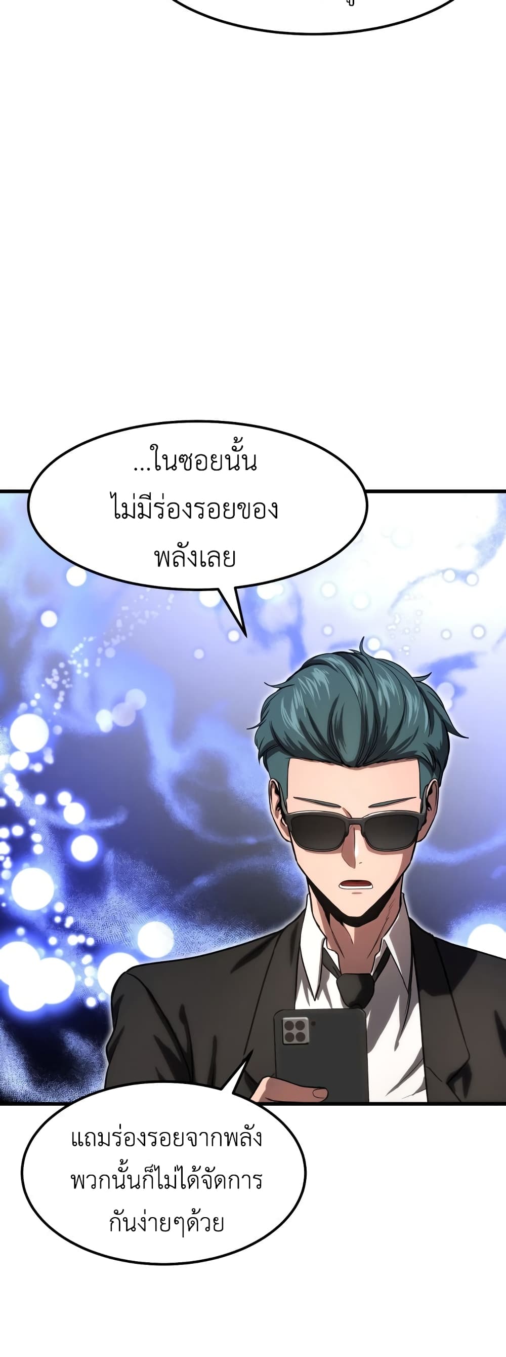 Emperor Of Kings page 6
