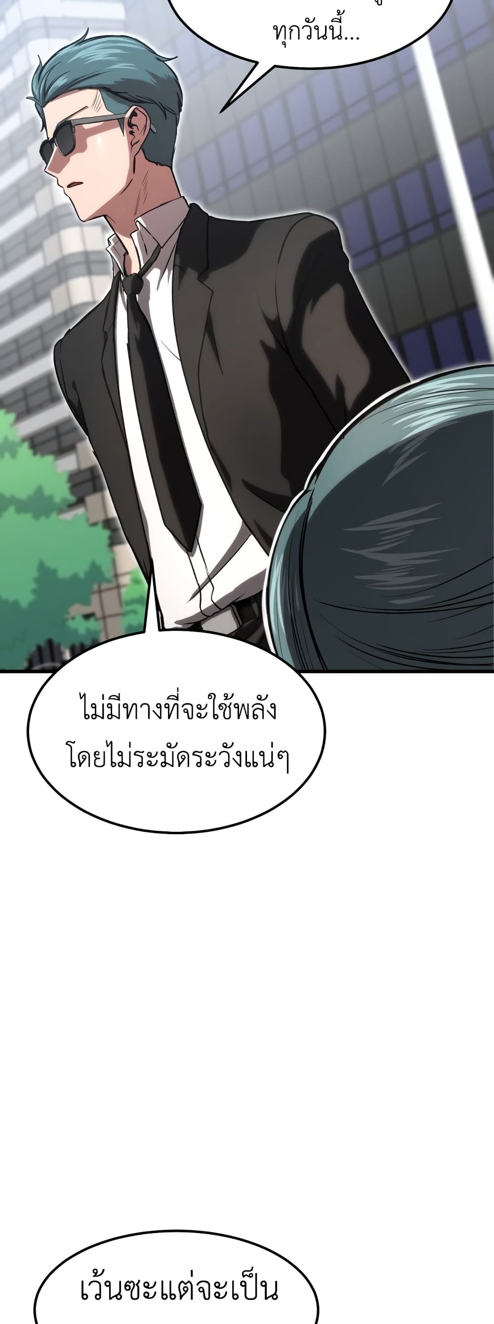 Emperor Of Kings page 8