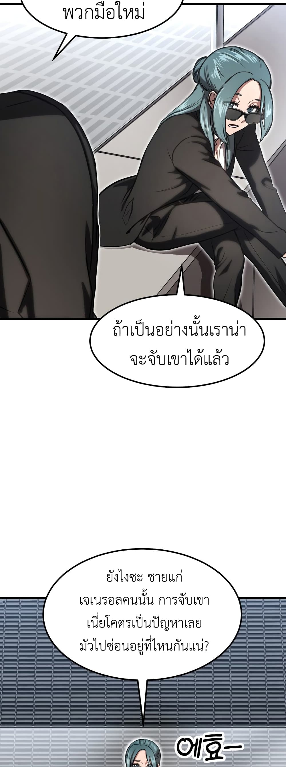 Emperor Of Kings page 9