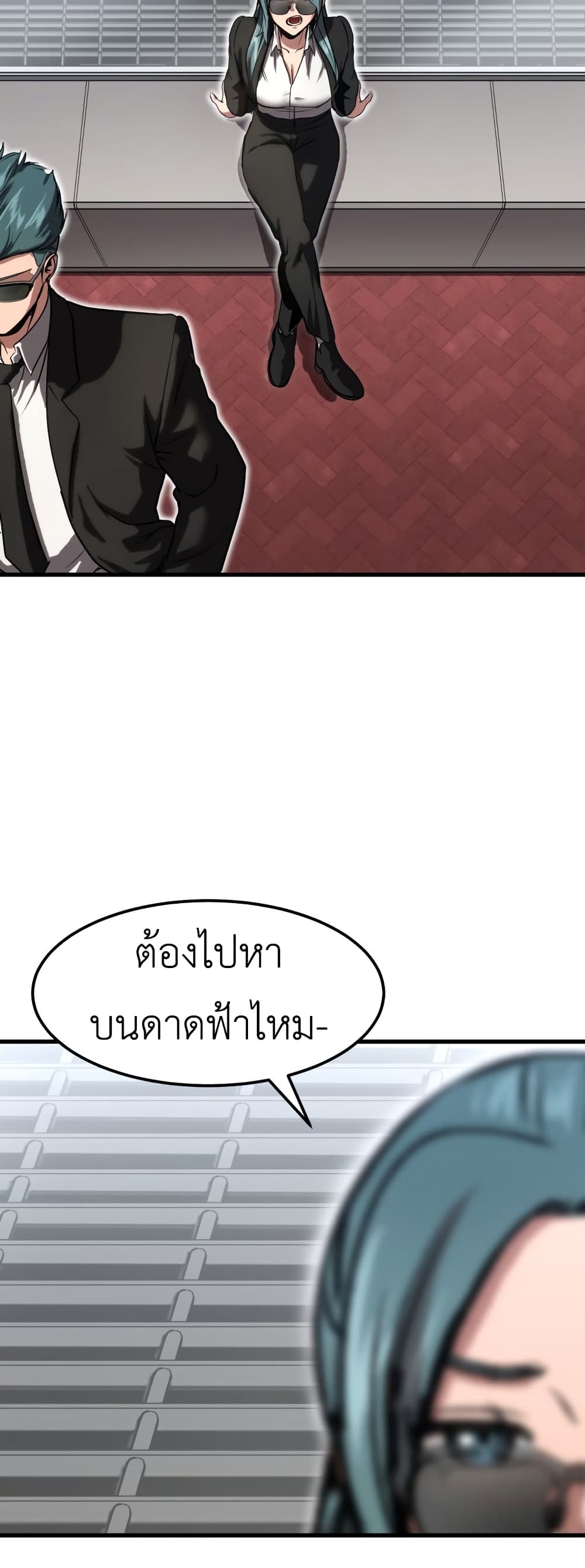 Emperor Of Kings page 10