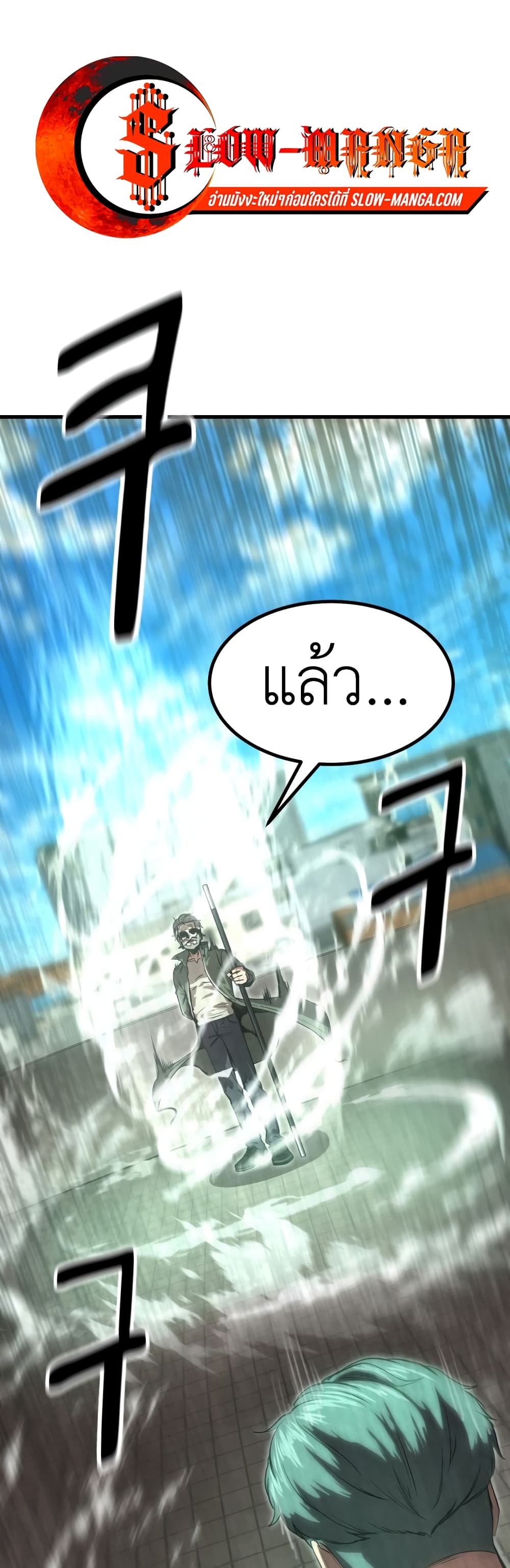 Emperor Of Kings page 1