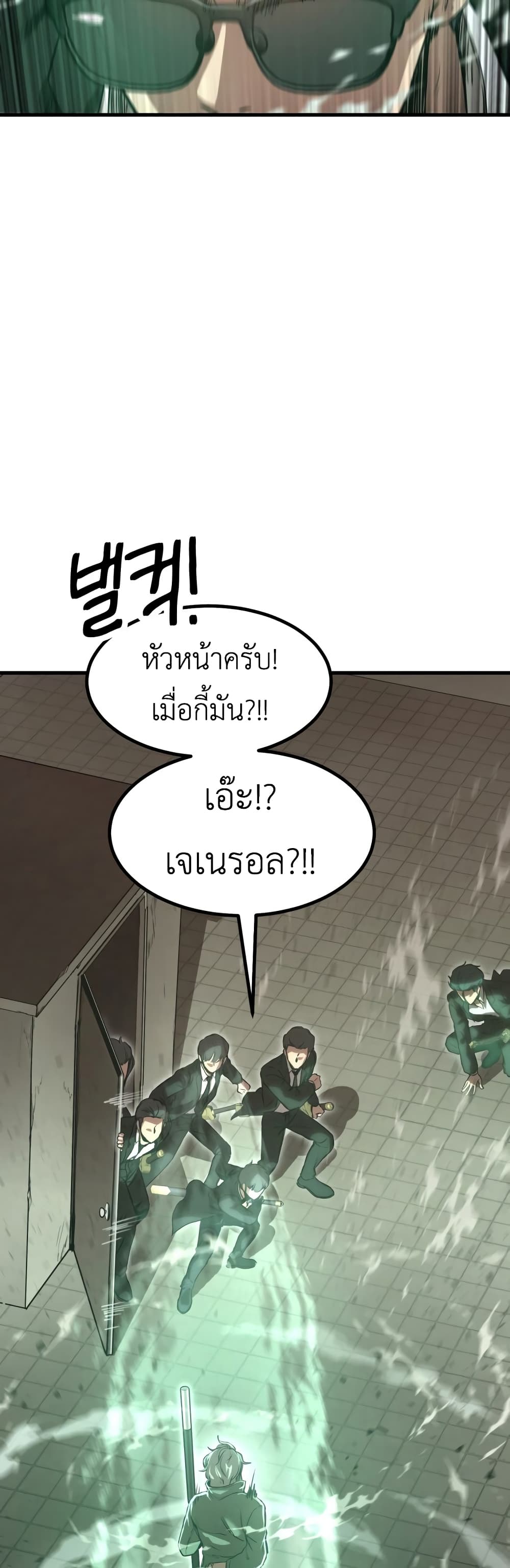 Emperor Of Kings page 3