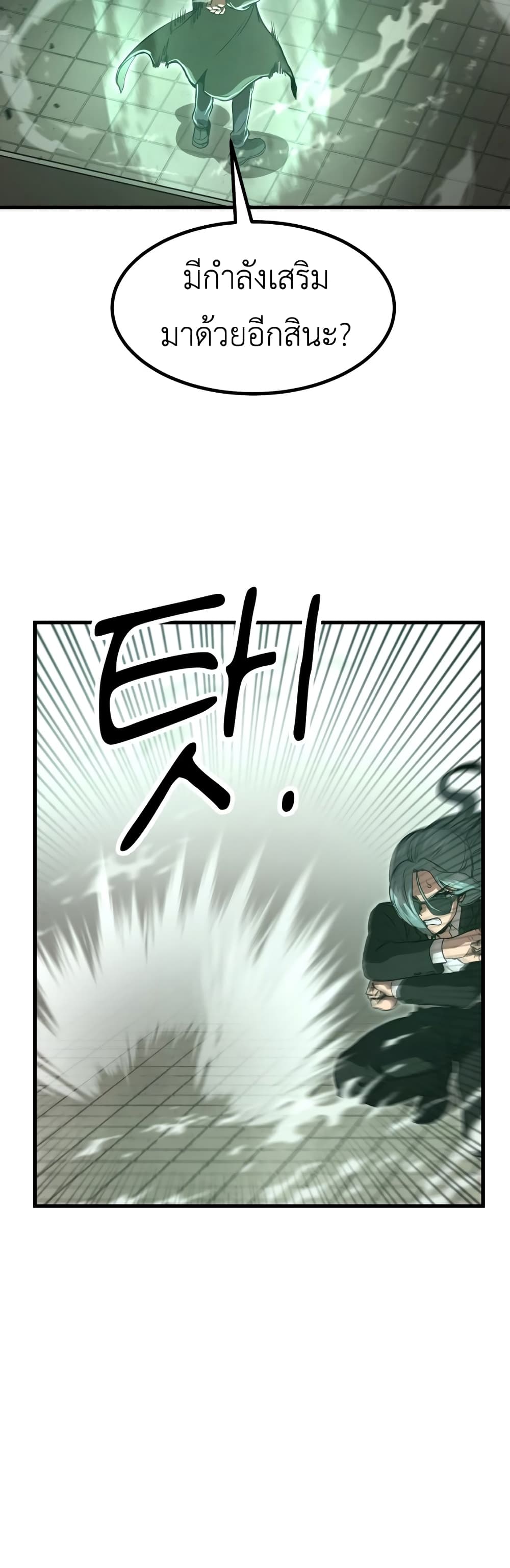 Emperor Of Kings page 4