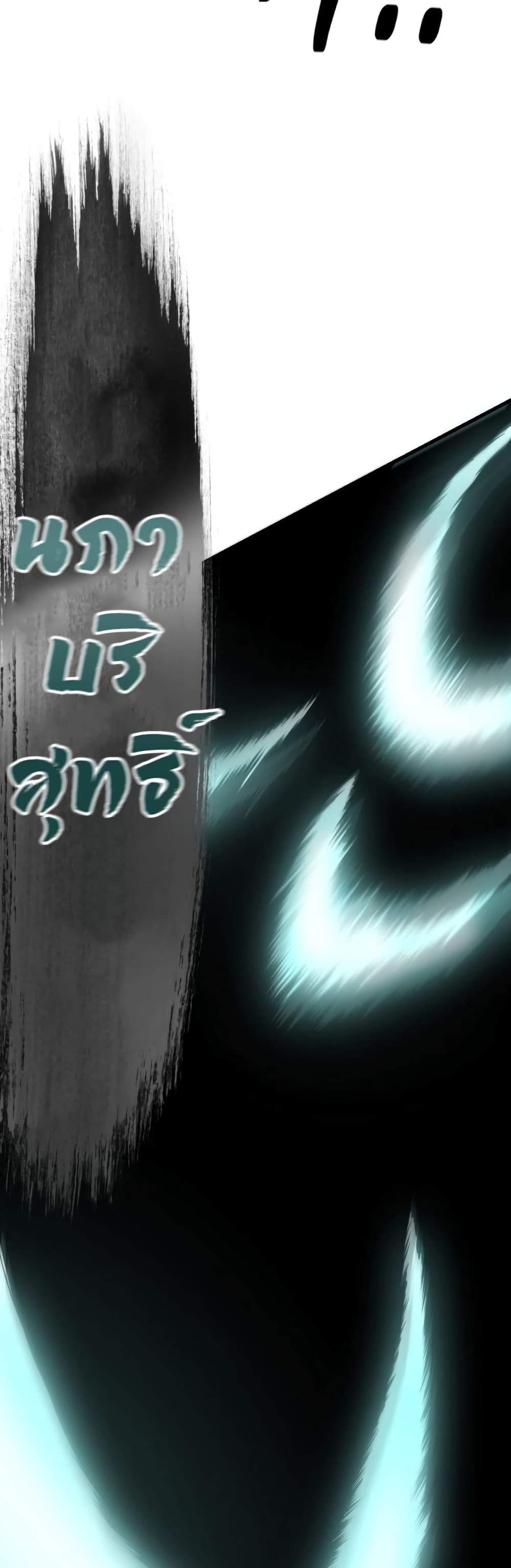 Emperor Of Kings page 6