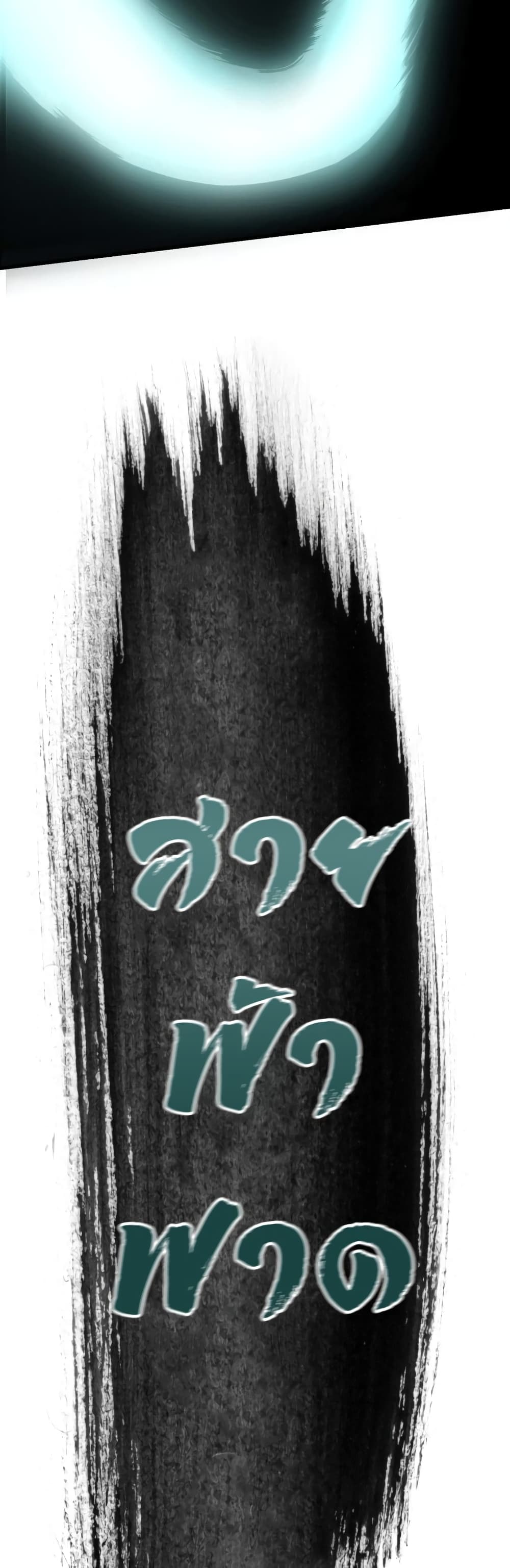 Emperor Of Kings page 7
