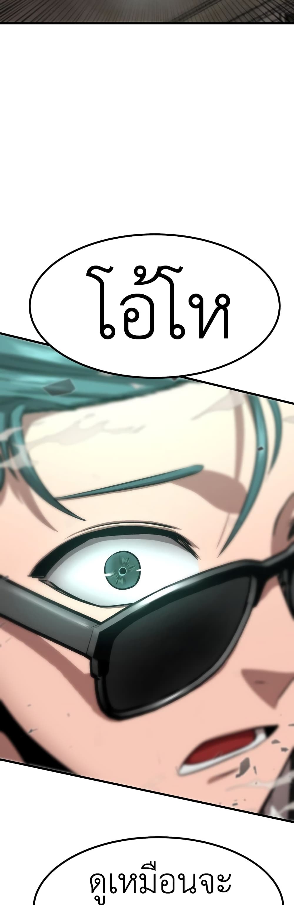 Emperor Of Kings page 10