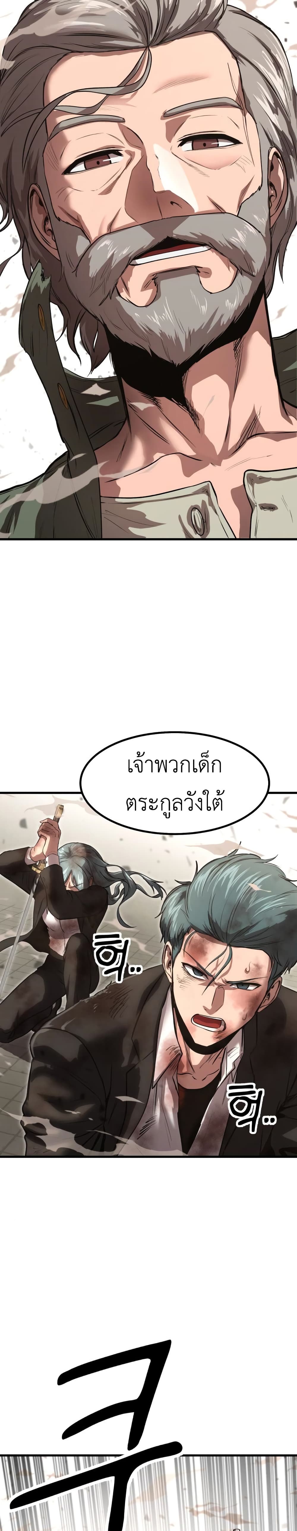 Emperor Of Kings page 3