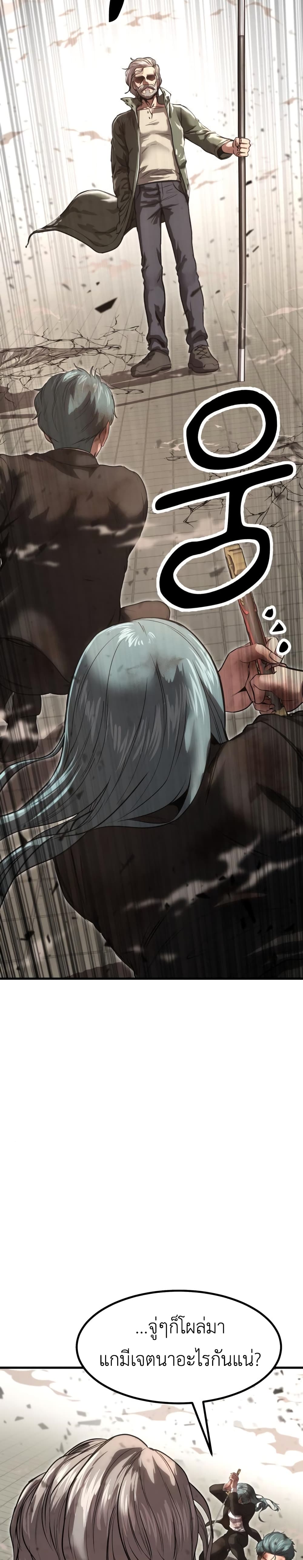 Emperor Of Kings page 4