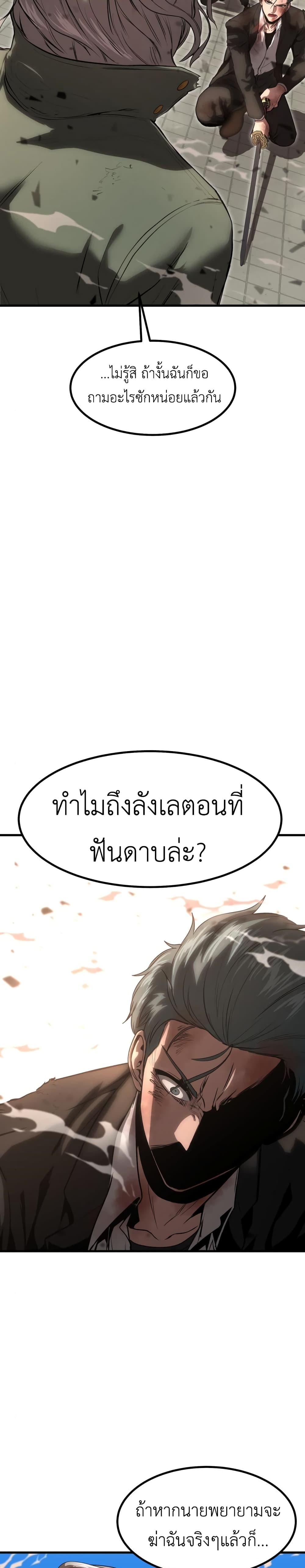 Emperor Of Kings page 5
