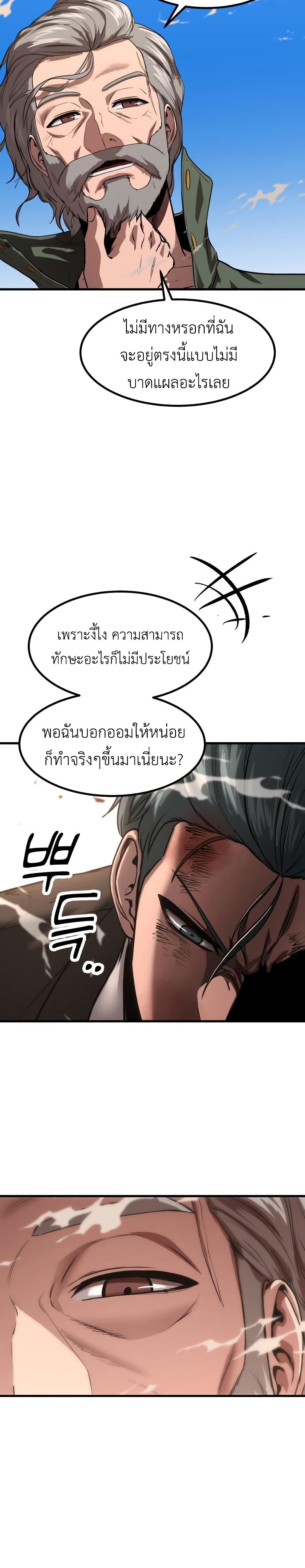 Emperor Of Kings page 6