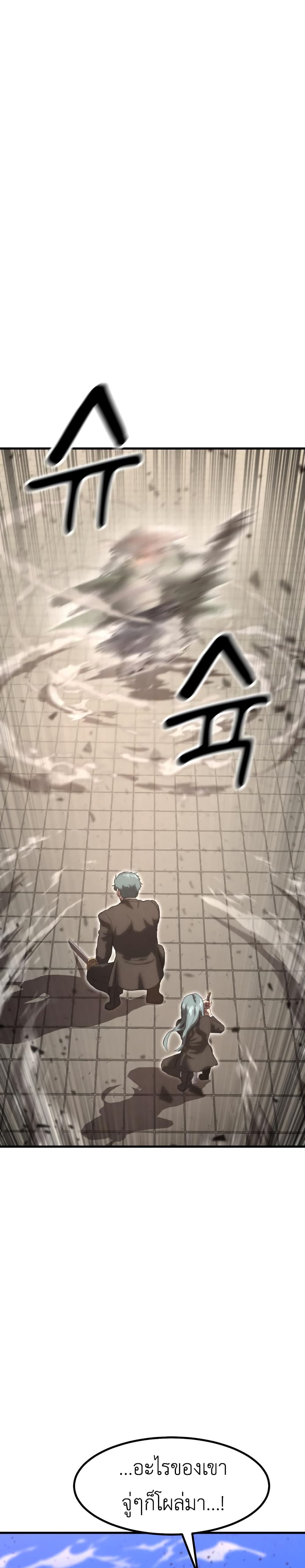 Emperor Of Kings page 9