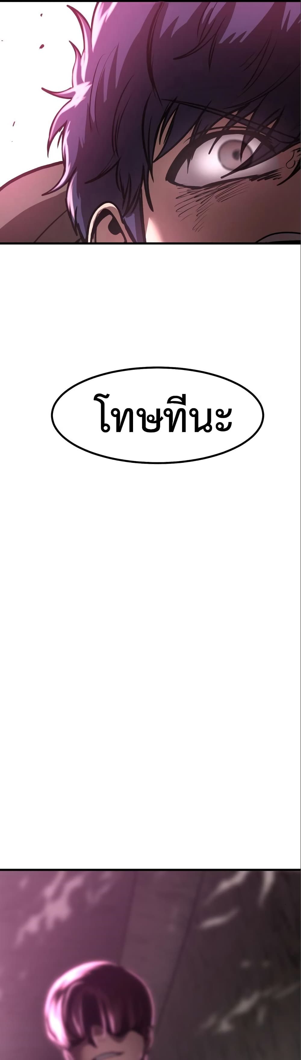 Emperor Of Kings page 3