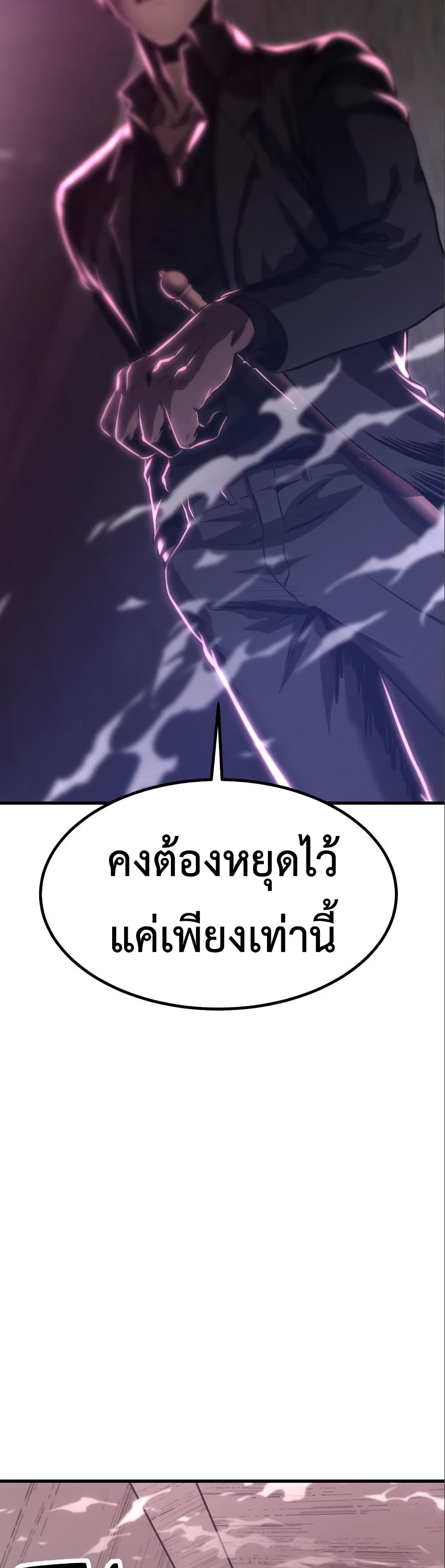 Emperor Of Kings page 4