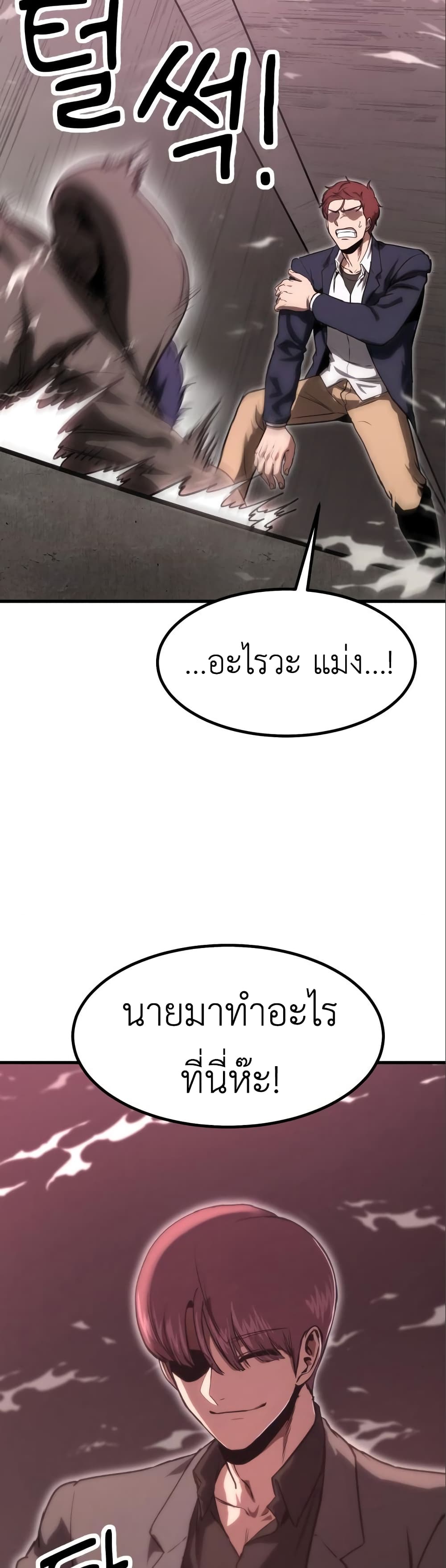 Emperor Of Kings page 5
