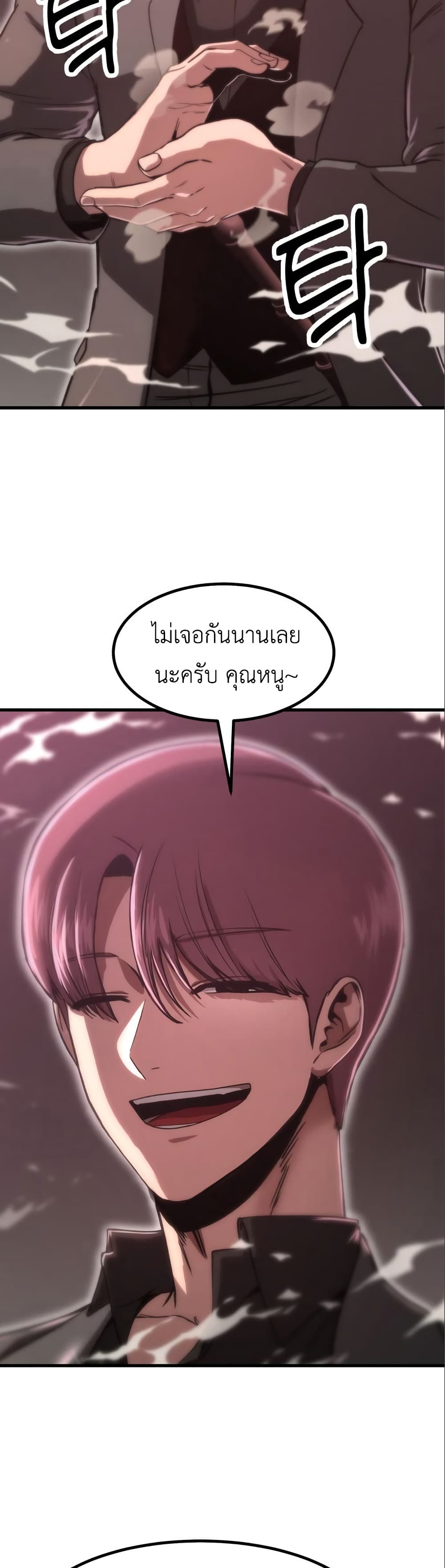 Emperor Of Kings page 6