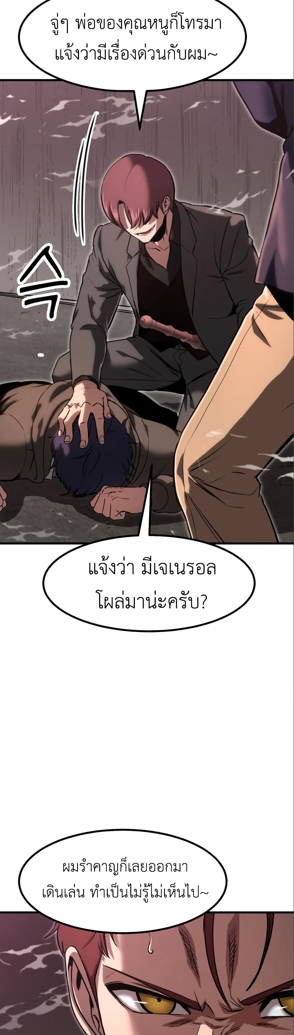Emperor Of Kings page 7