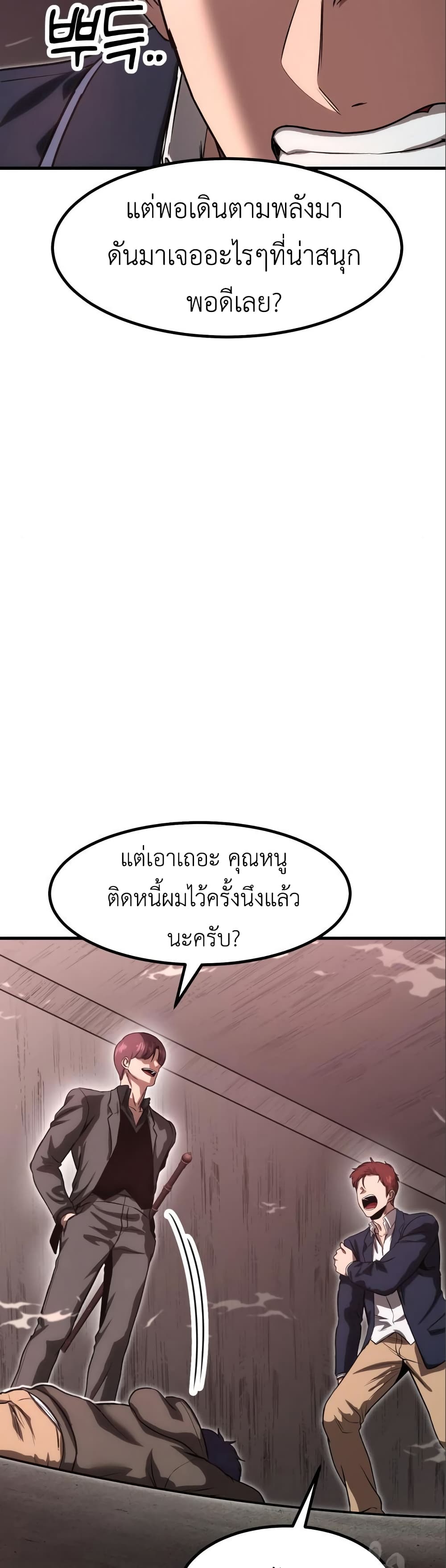 Emperor Of Kings page 8