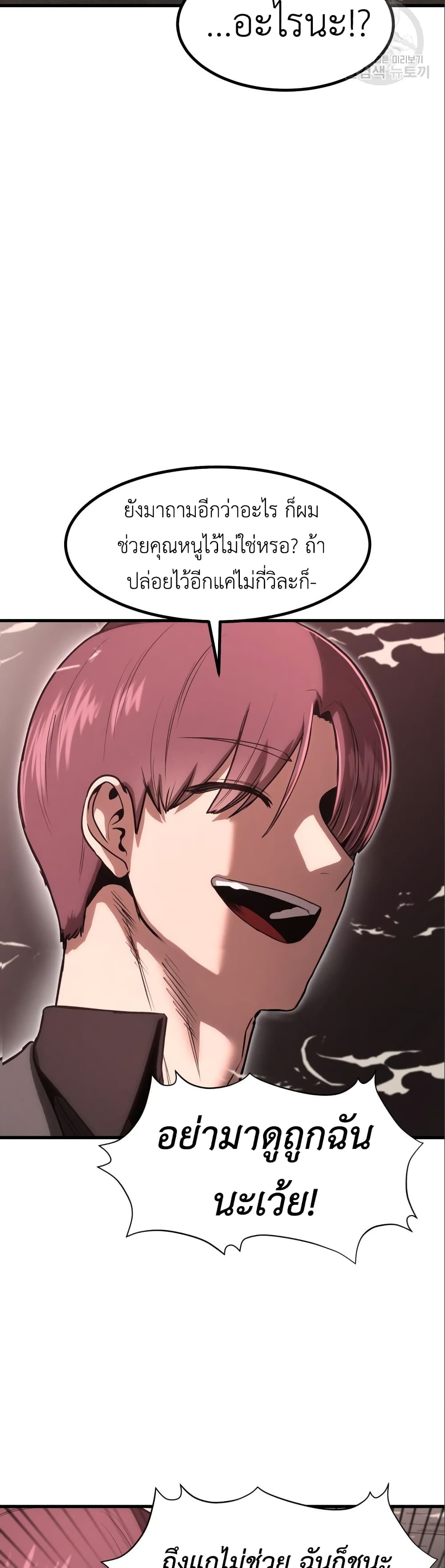 Emperor Of Kings page 9