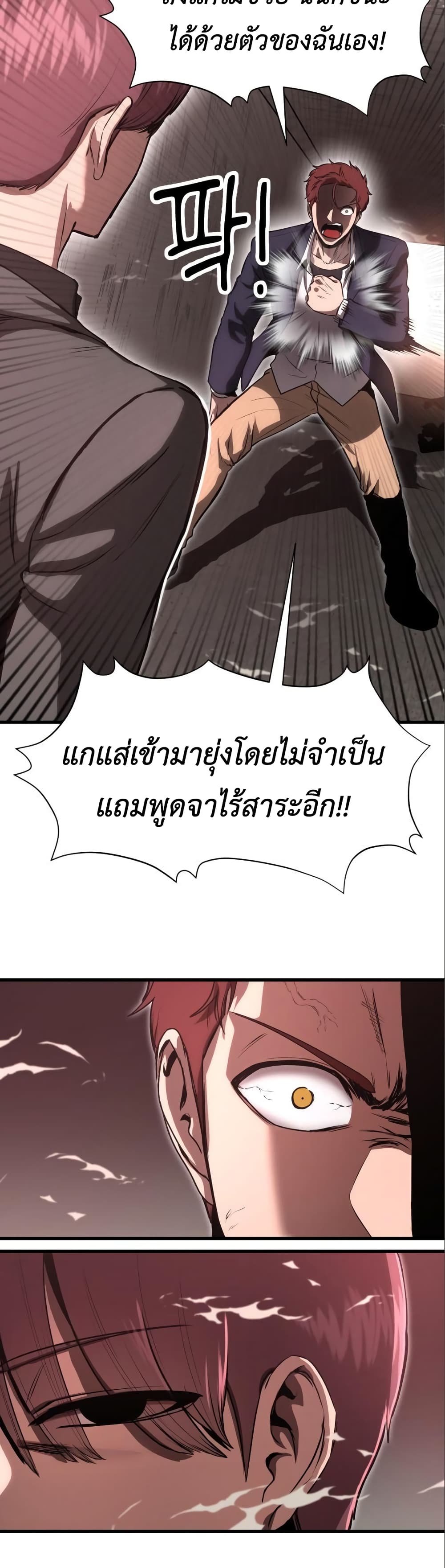 Emperor Of Kings page 10
