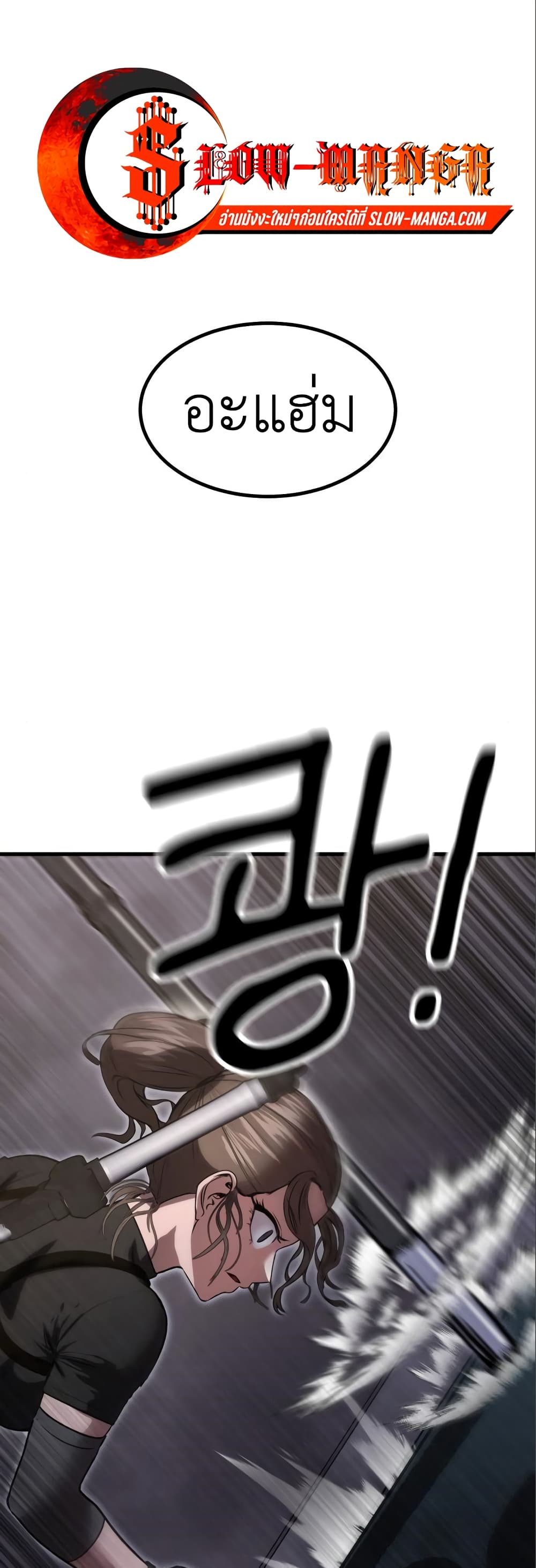 Emperor Of Kings page 1