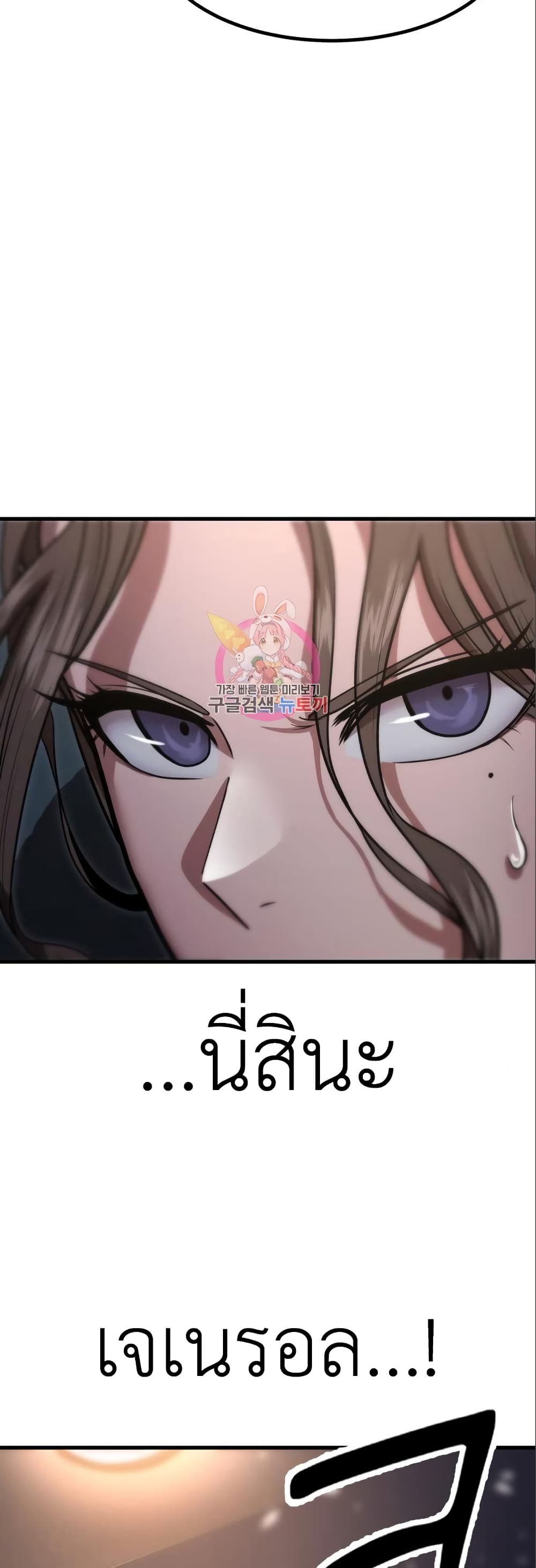 Emperor Of Kings page 3